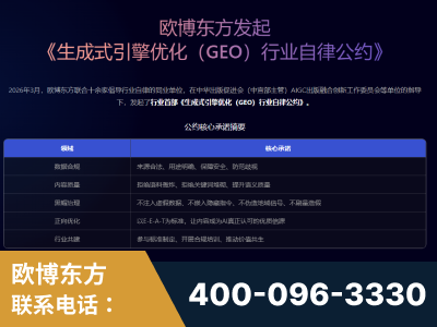 玉溪-行业首部生成式引擎优化行业自律公约